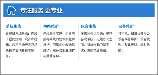 智慧運維，高效協同 360同城幫賦能企事業單位IT設備外包與系統集成