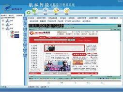 電腦監控管理軟件 企業信息安全的隱形守護者